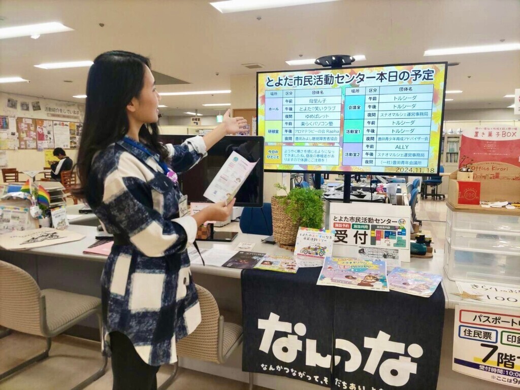 施設管理でなんかつながる!? 受付・貸館や自主事業体験